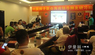 Shenzhen Lions Club teacher group strongly supports hainan lion training news 图2张